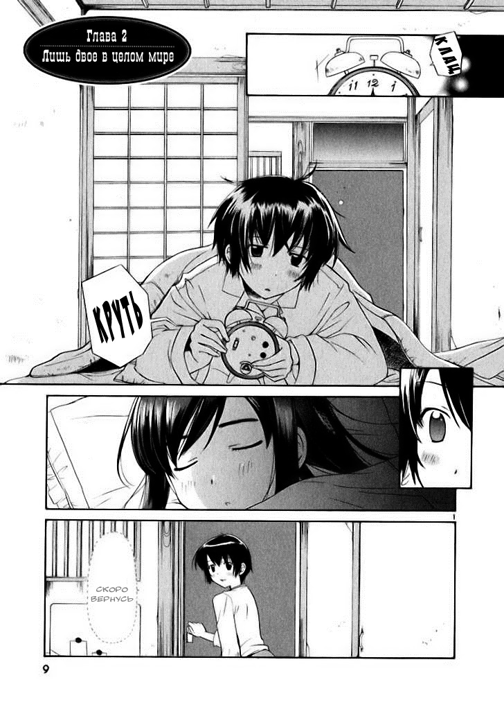 Binbou Shimai Monogatari Vol. 1 Ch. 2 第2页