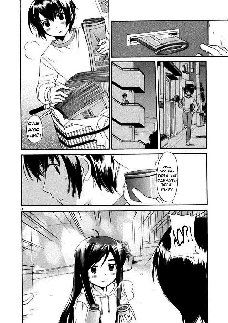 Binbou Shimai Monogatari Vol. 1 Ch. 2 第5页