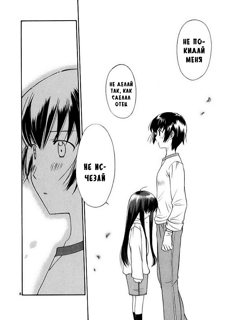 Binbou Shimai Monogatari Vol. 1 Ch. 2 第7页