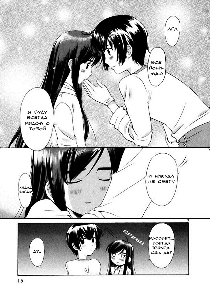 Binbou Shimai Monogatari Vol. 1 Ch. 2 第8页