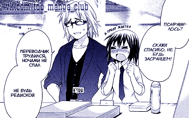 Binbou Shimai Monogatari Vol. 1 Ch. 2 第10页