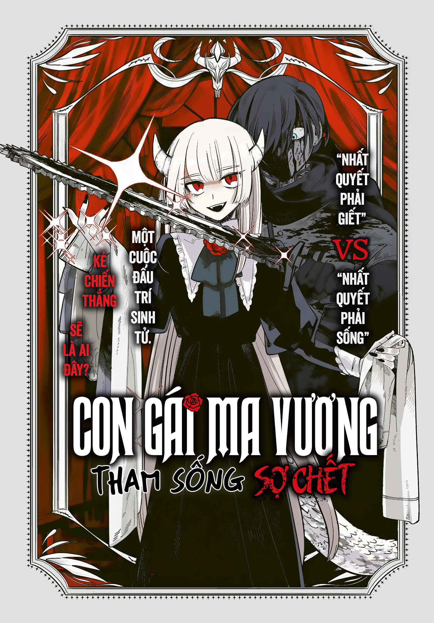 Maou no Musume wa, Shinitakunai. 第2页