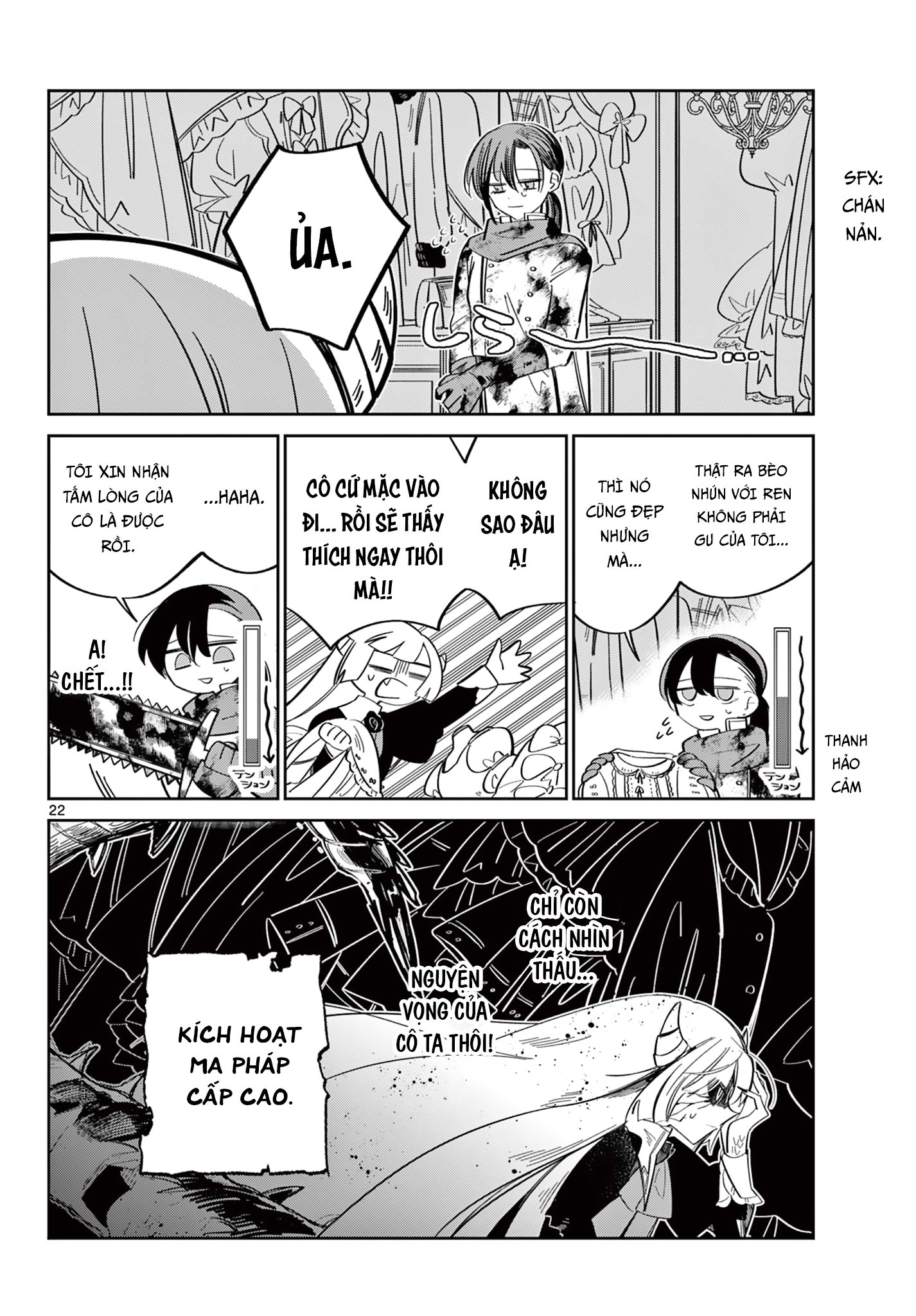 Maou no Musume wa, Shinitakunai. Oneshot 第23页