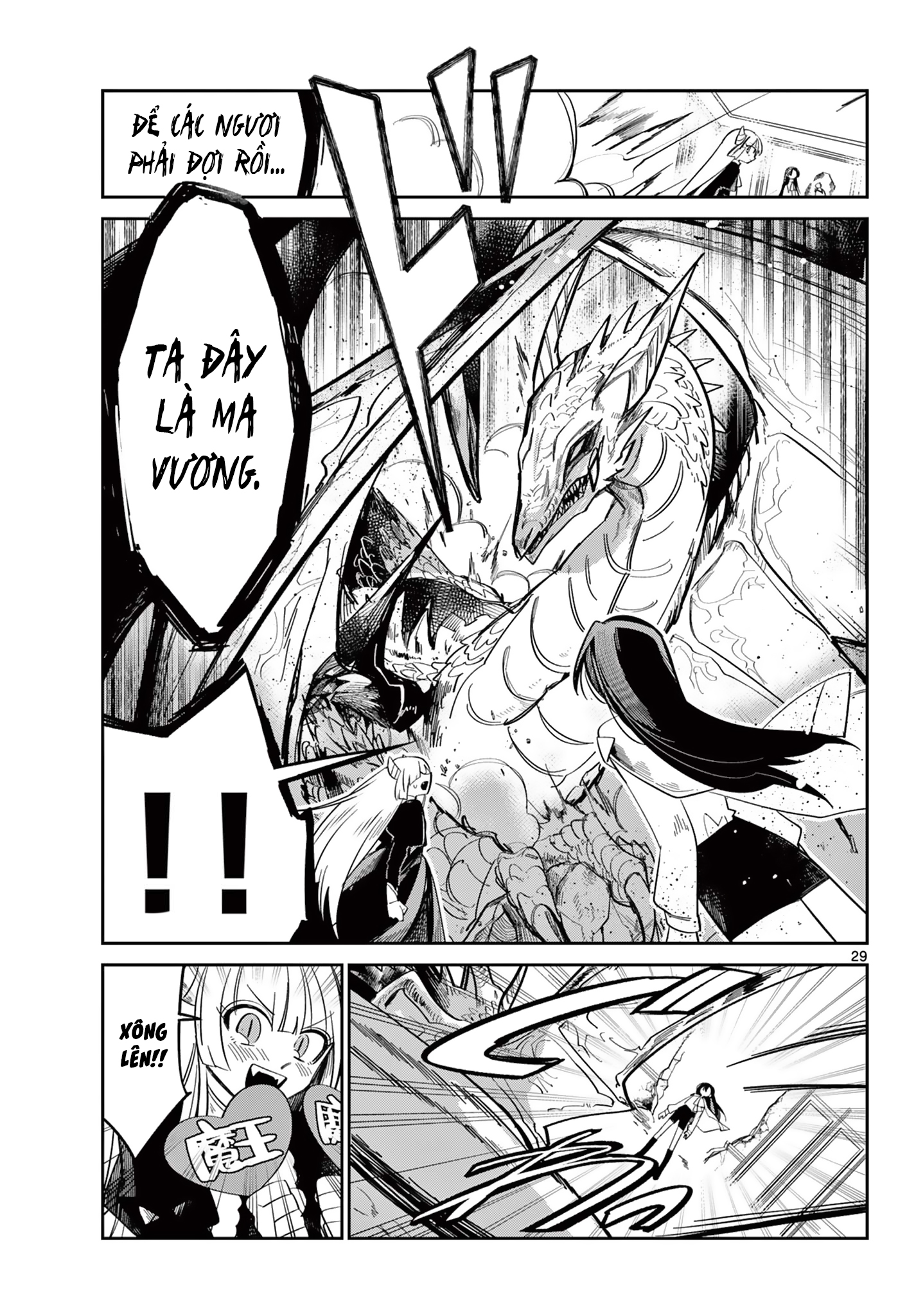 Maou no Musume wa, Shinitakunai. Oneshot 第30页