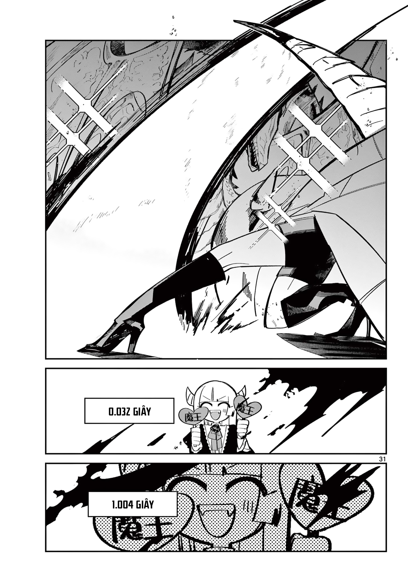 Maou no Musume wa, Shinitakunai. Oneshot 第32页