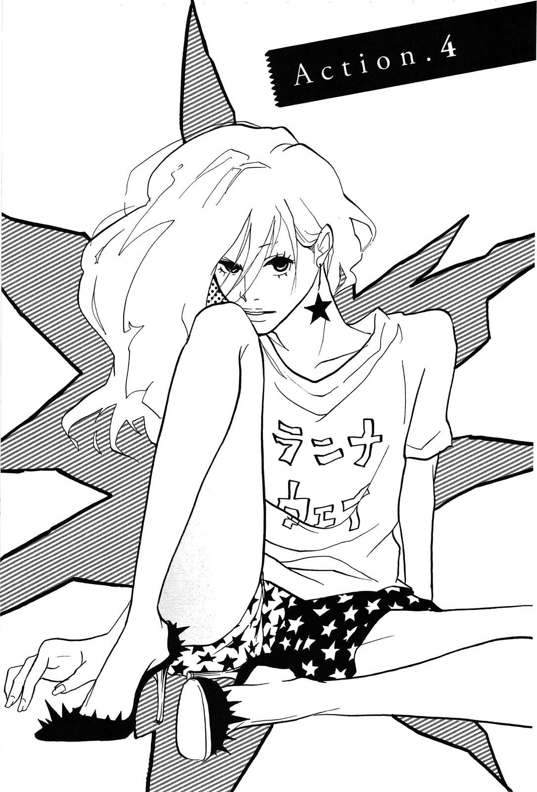 Trap Hole Ch. 4 第3页