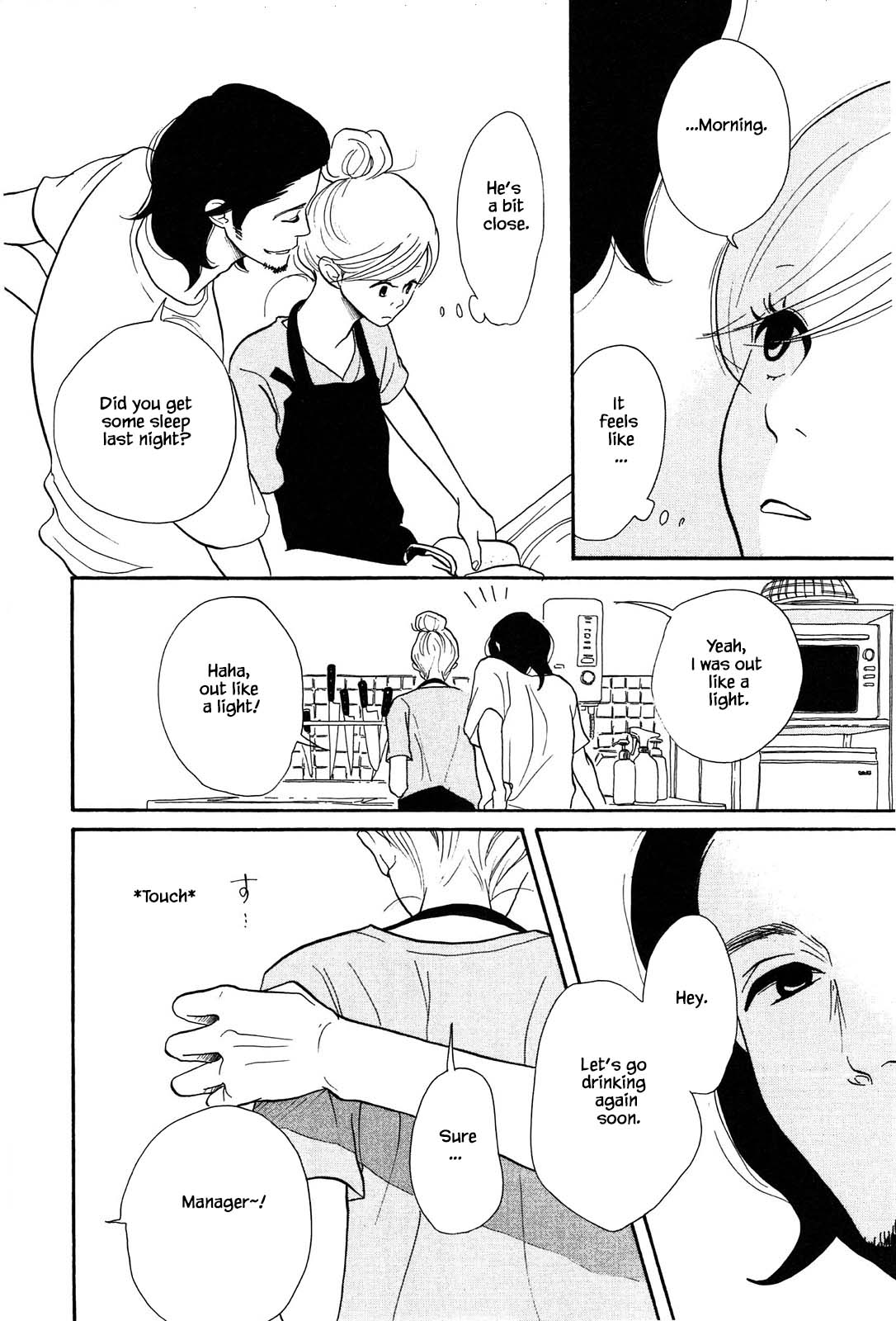 Trap Hole Ch. 4 第24页