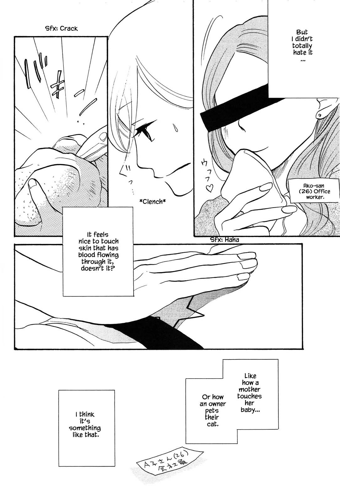 Trap Hole Ch. 4 第26页