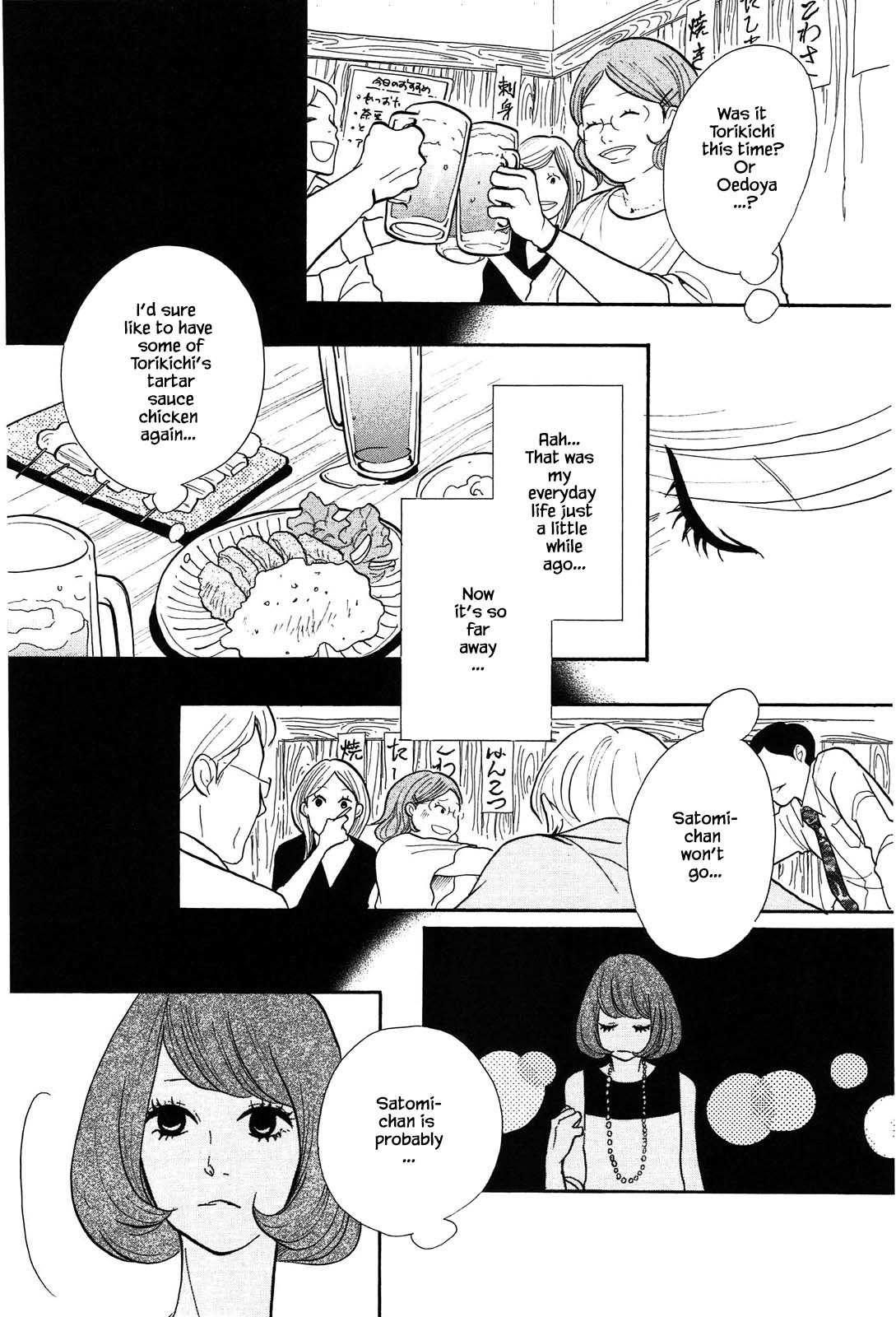 Trap Hole Ch. 4 第10页