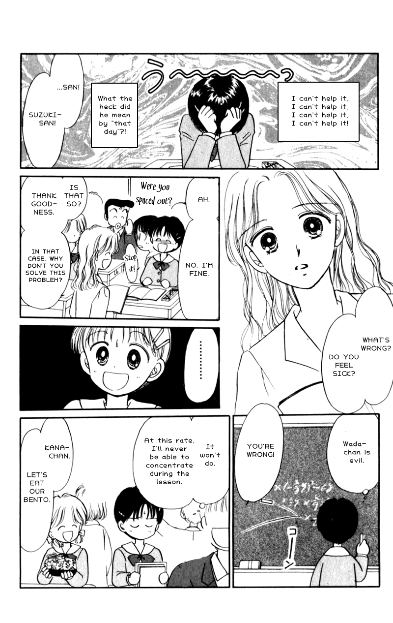 Secret Princess Vol. 1 Ch. 3 第6页