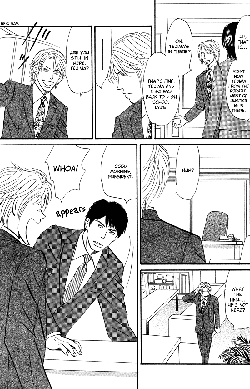 Suki ni Naru to Kowareru 第7页