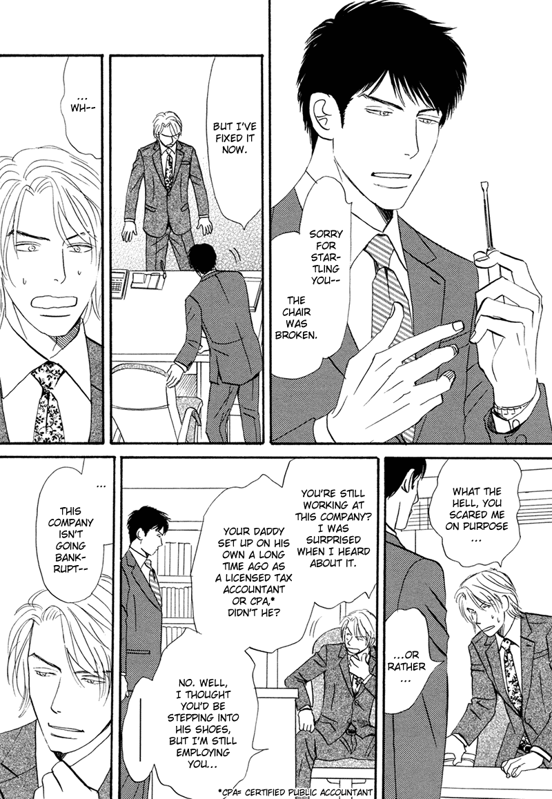 Suki ni Naru to Kowareru 第8页