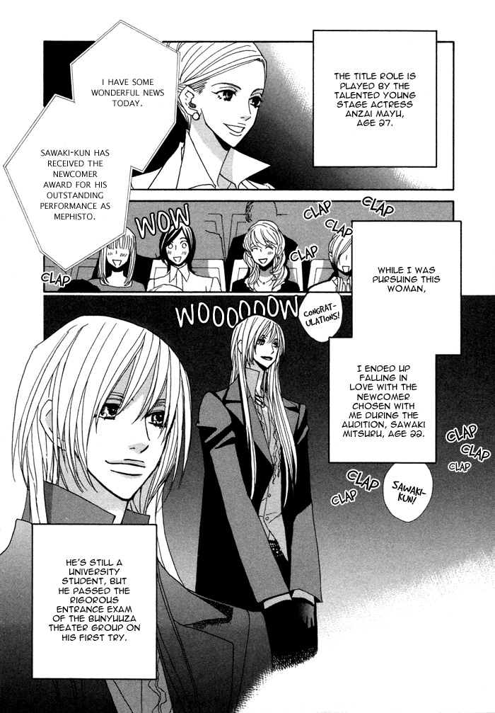 Double Cast Vol. 1 Ch. 1 第17页