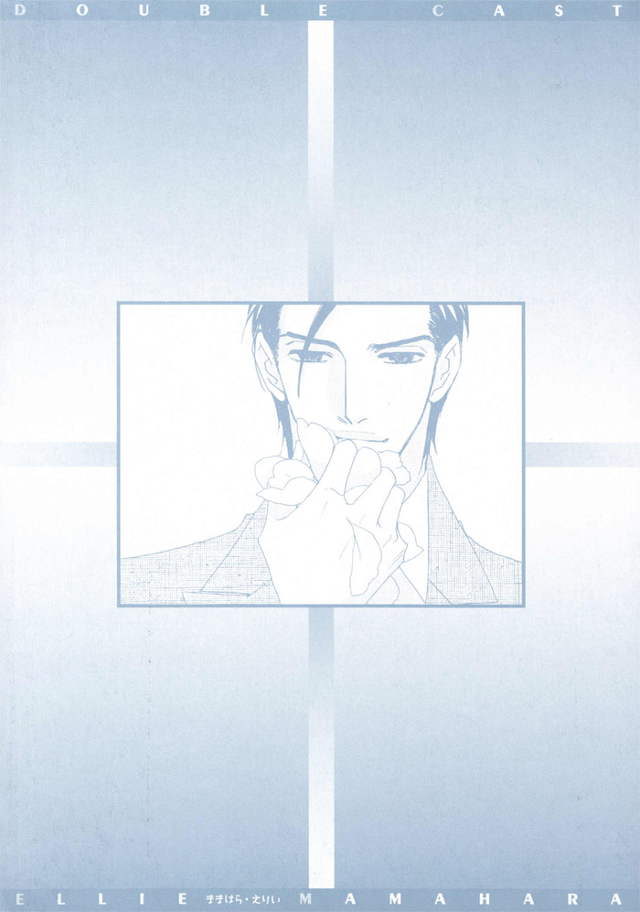 Double Cast 第7页
