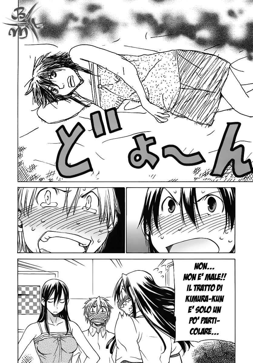 Haru to Natsu Vol. 1 Ch. 3 第22页