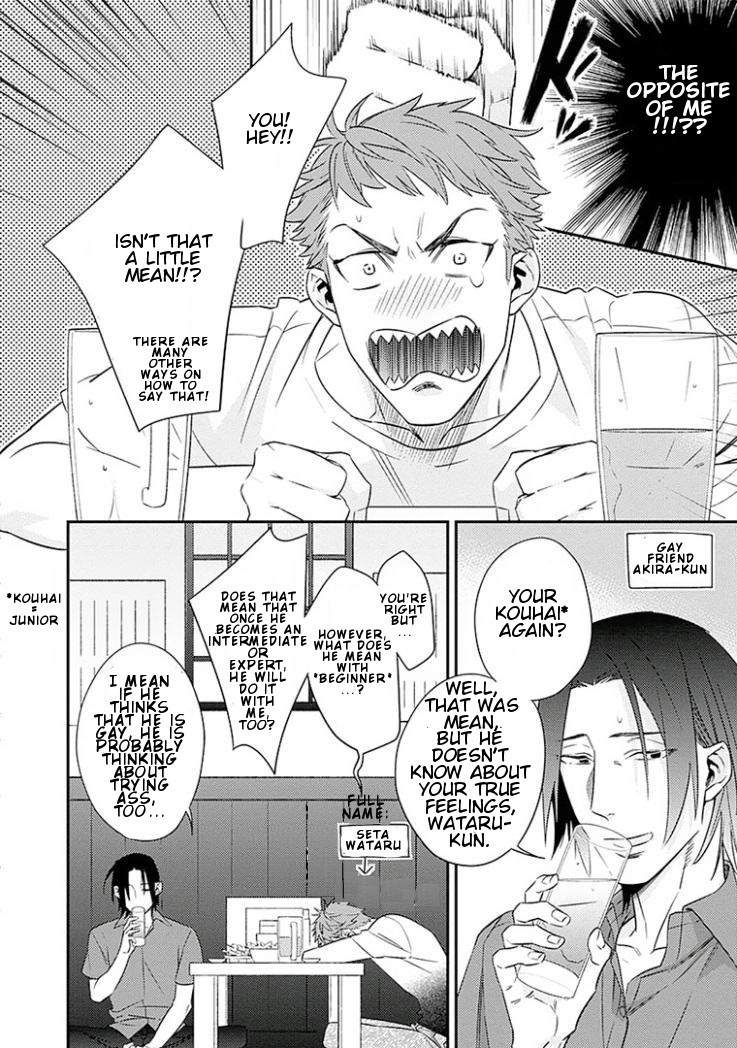 Omae ga Baka o Iidasu Hi ni wa Vol. 1 Ch. 1 第11页