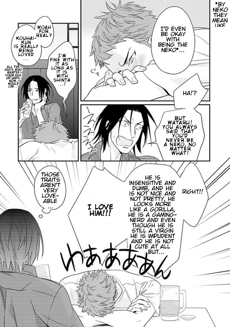 Omae ga Baka o Iidasu Hi ni wa Vol. 1 Ch. 1 第12页