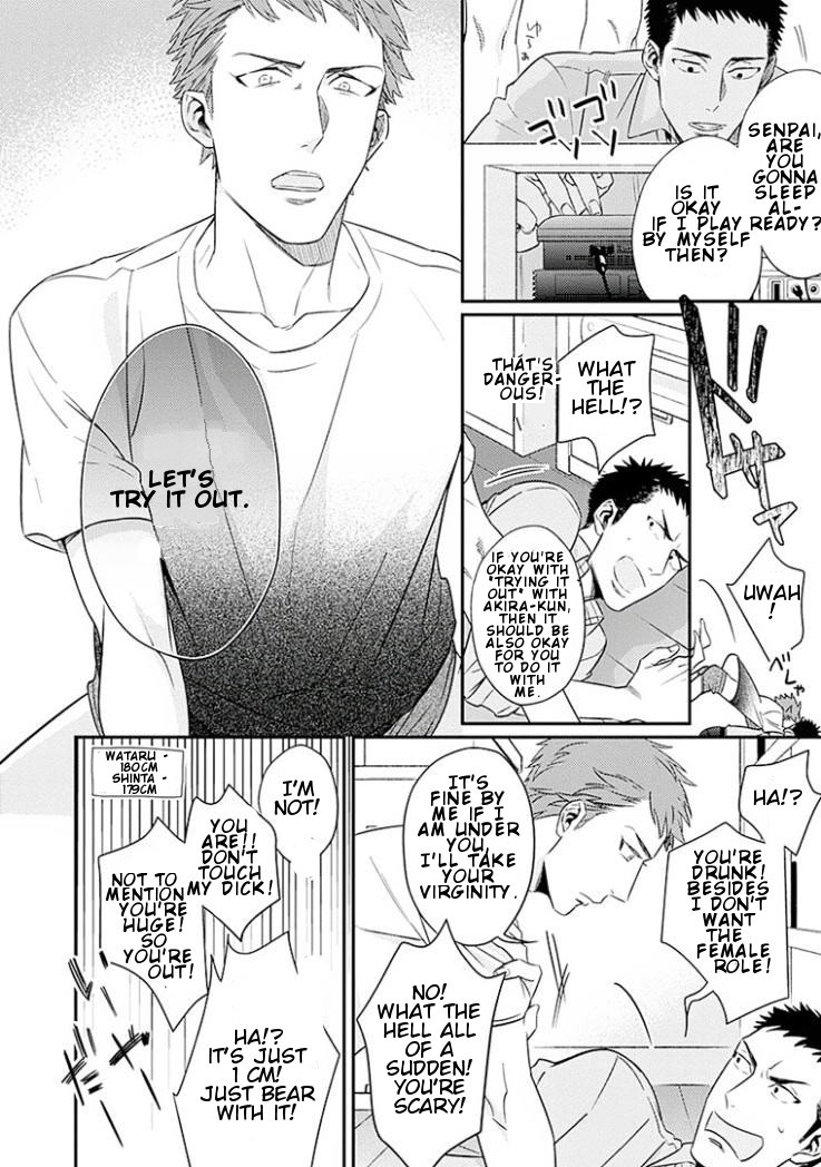 Omae ga Baka o Iidasu Hi ni wa Vol. 1 Ch. 1 第15页