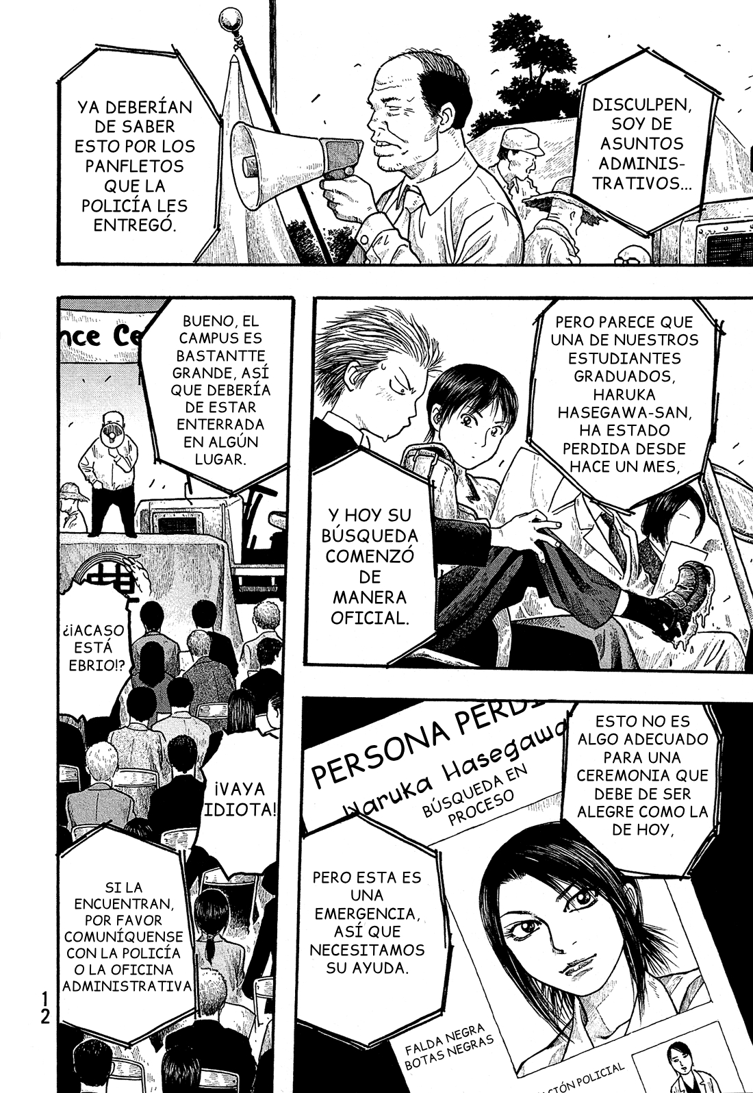Tales of Agriculture Inscripción 第13页