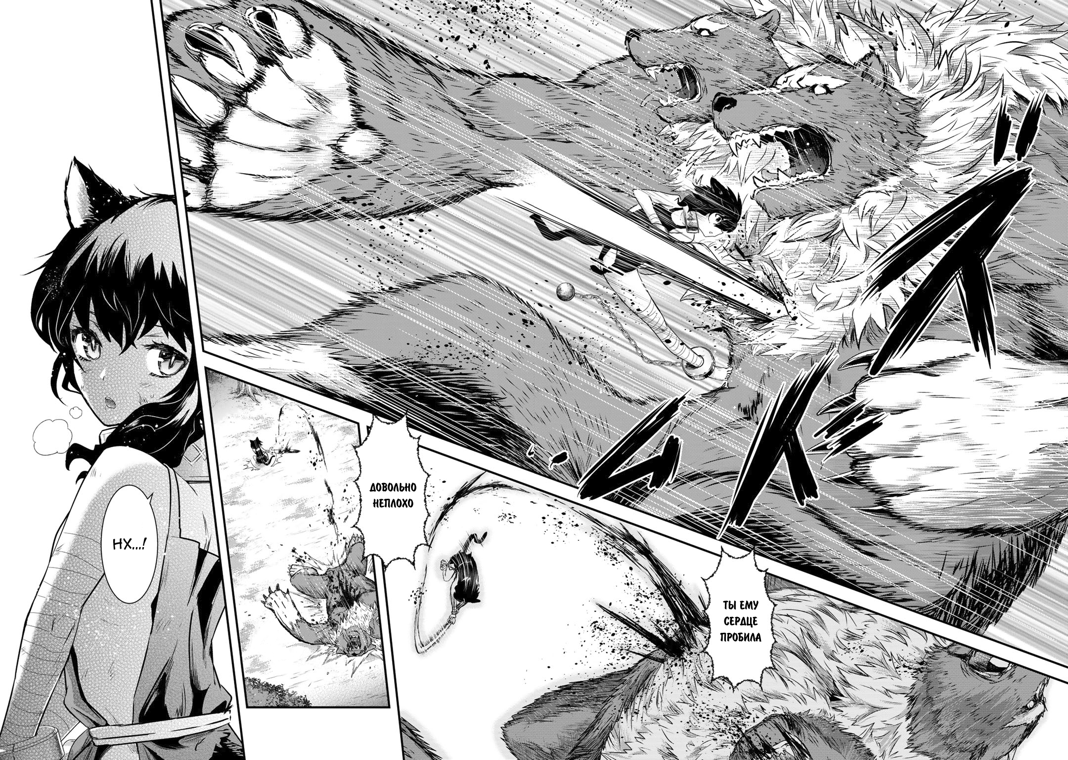 Tensei Shitara Ken deshita Безымянная черная кошка 第24页