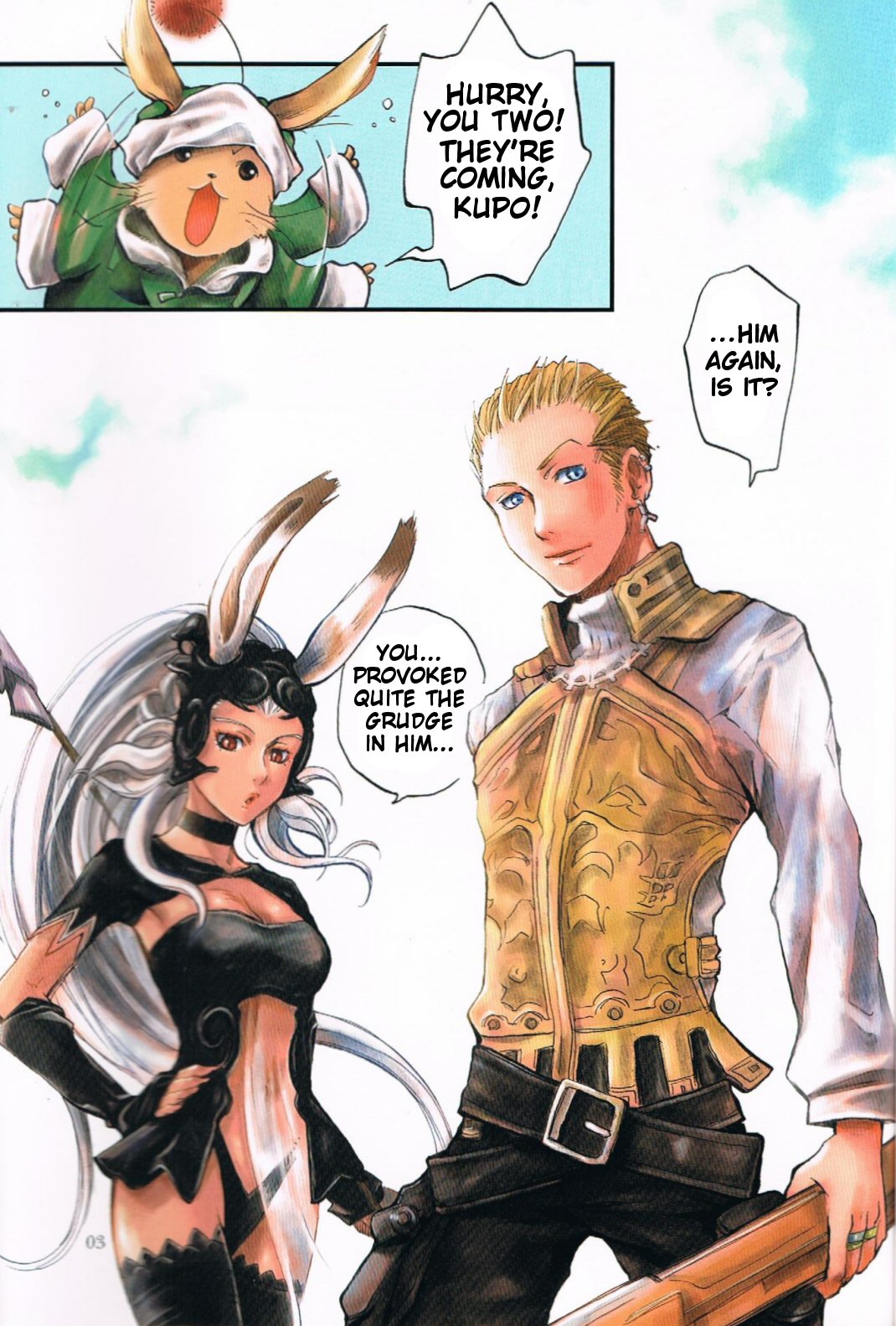 Final Fantasy XII - Dream Theater (Doujinshi) 第2页