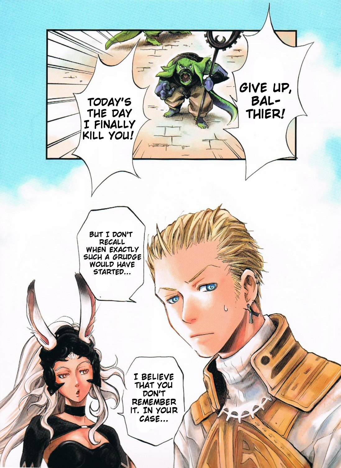 Final Fantasy XII - Dream Theater (Doujinshi) 第3页