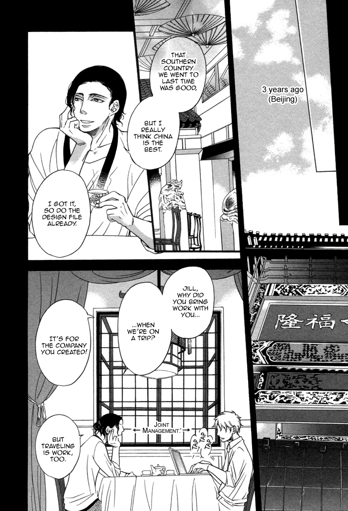Aoi Kizu to Doku no Ringo to Vol. 1 Ch. 2 第5页