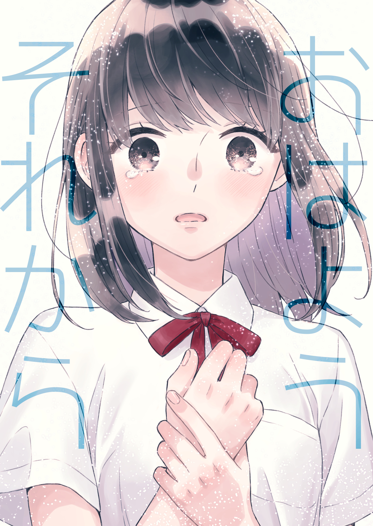After the Beginning 第1页