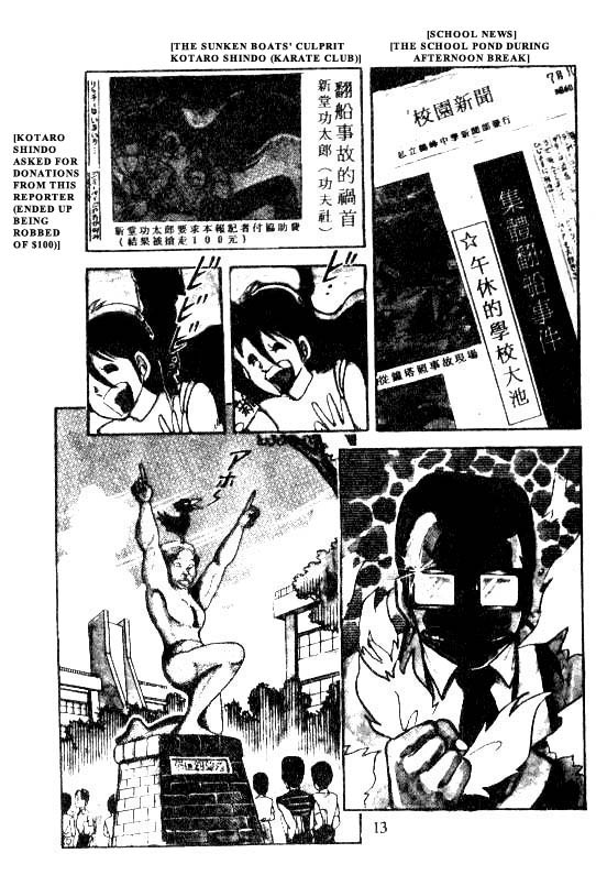 Kotaro Makaritoru! The School Menace Appears 第12页