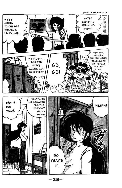 Kotaro Makaritoru! The School Menace Appears 第27页
