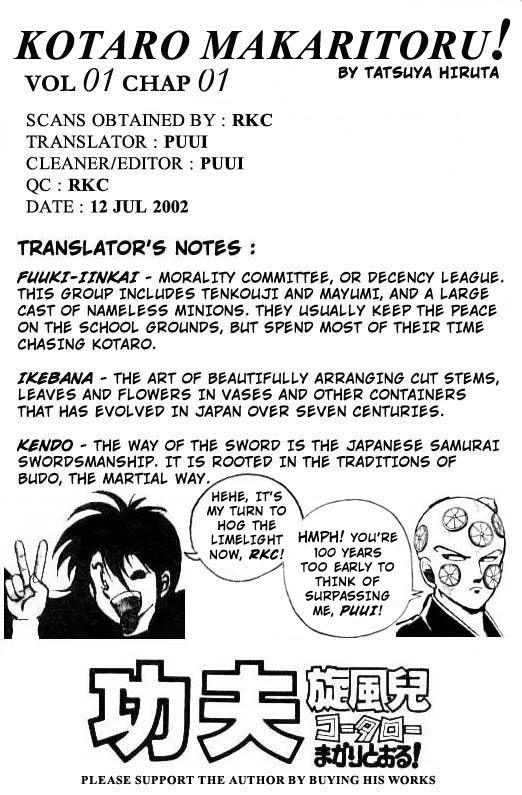 Kotaro Makaritoru! The School Menace Appears 第34页