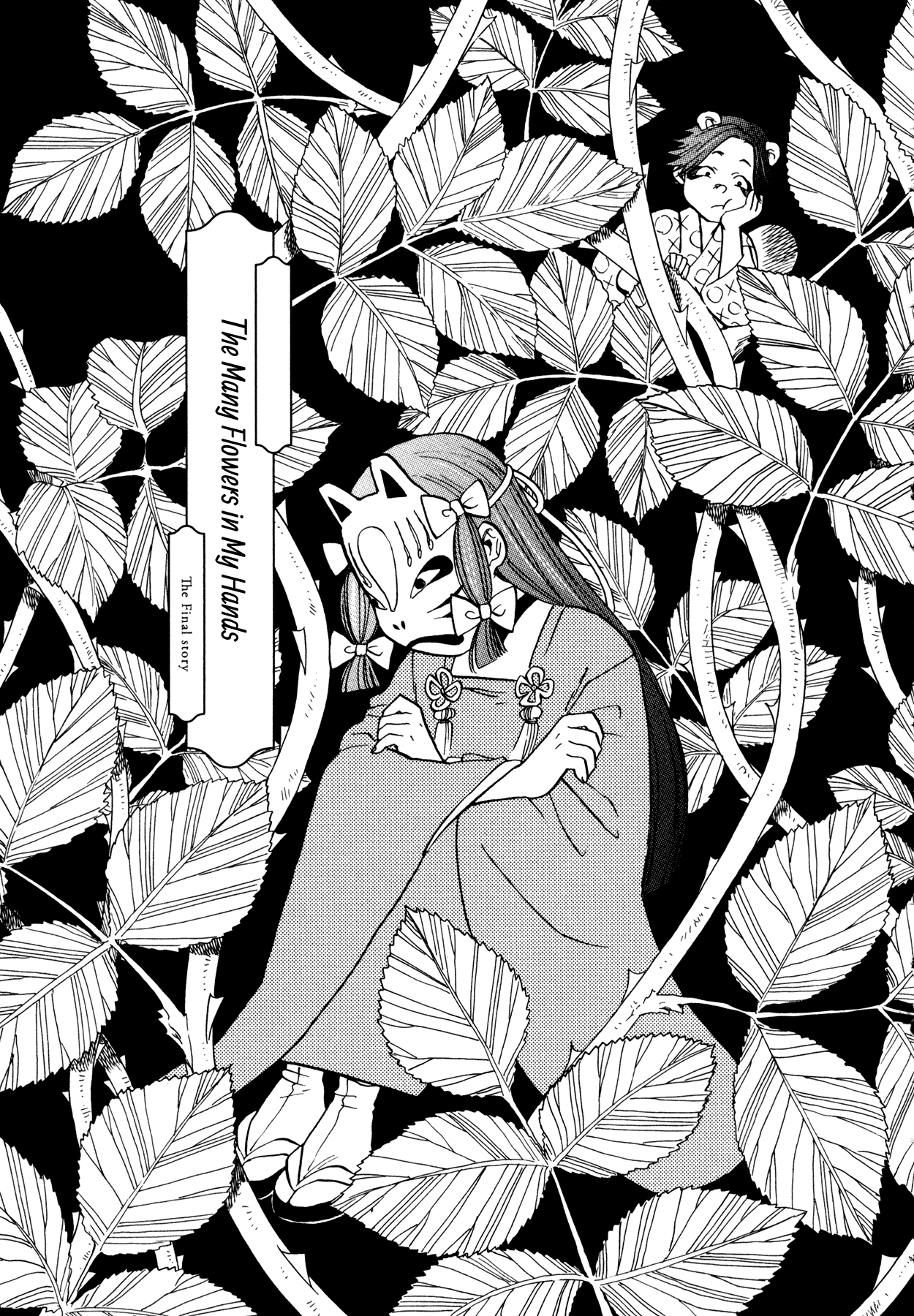 Dare ga Tame ni Hagane wa Naru The many flowers in my hands 第3页