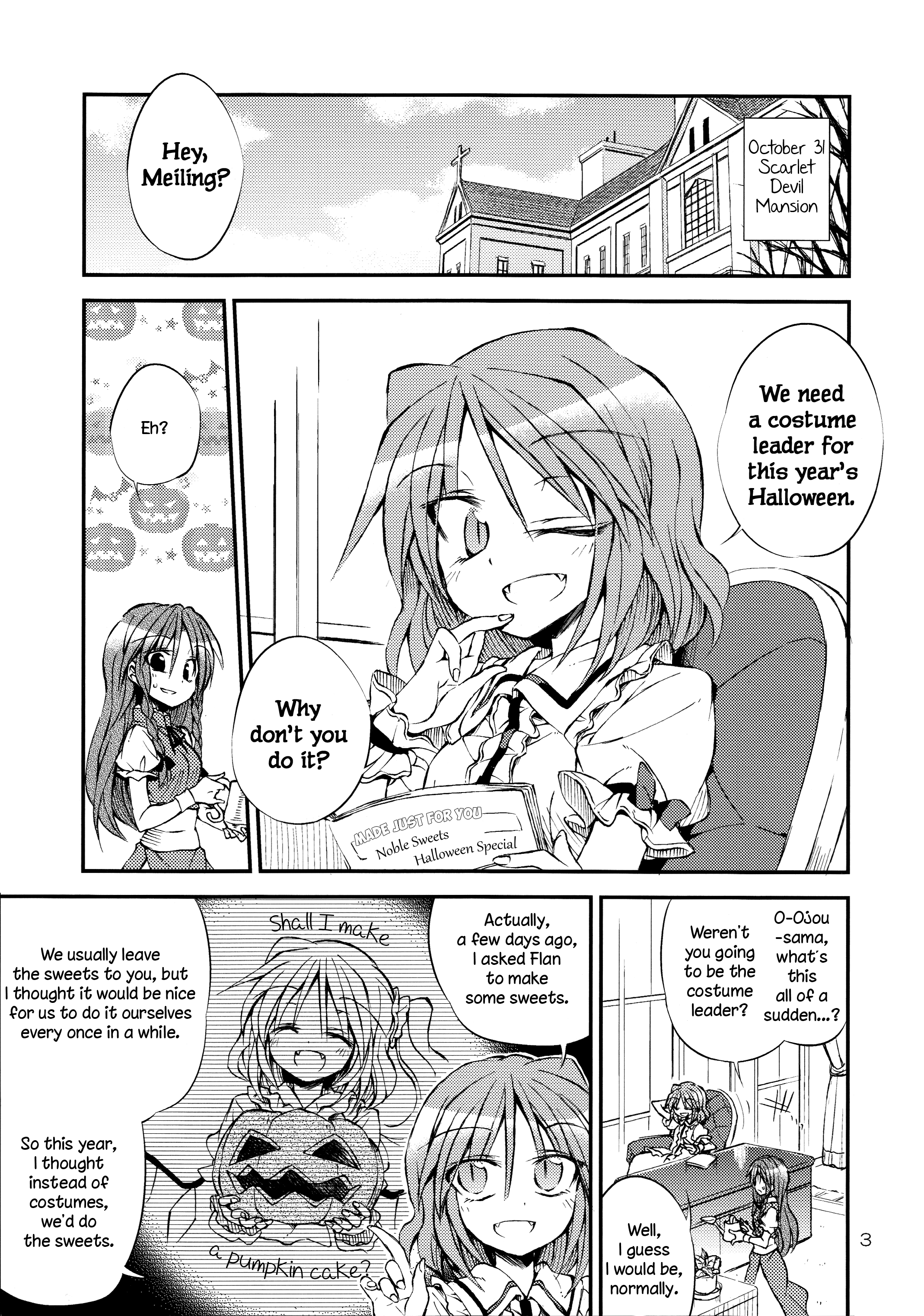 Touhou - Utsukushiku kouki torikkuoatorīto!! (Doujinshi) 第2页