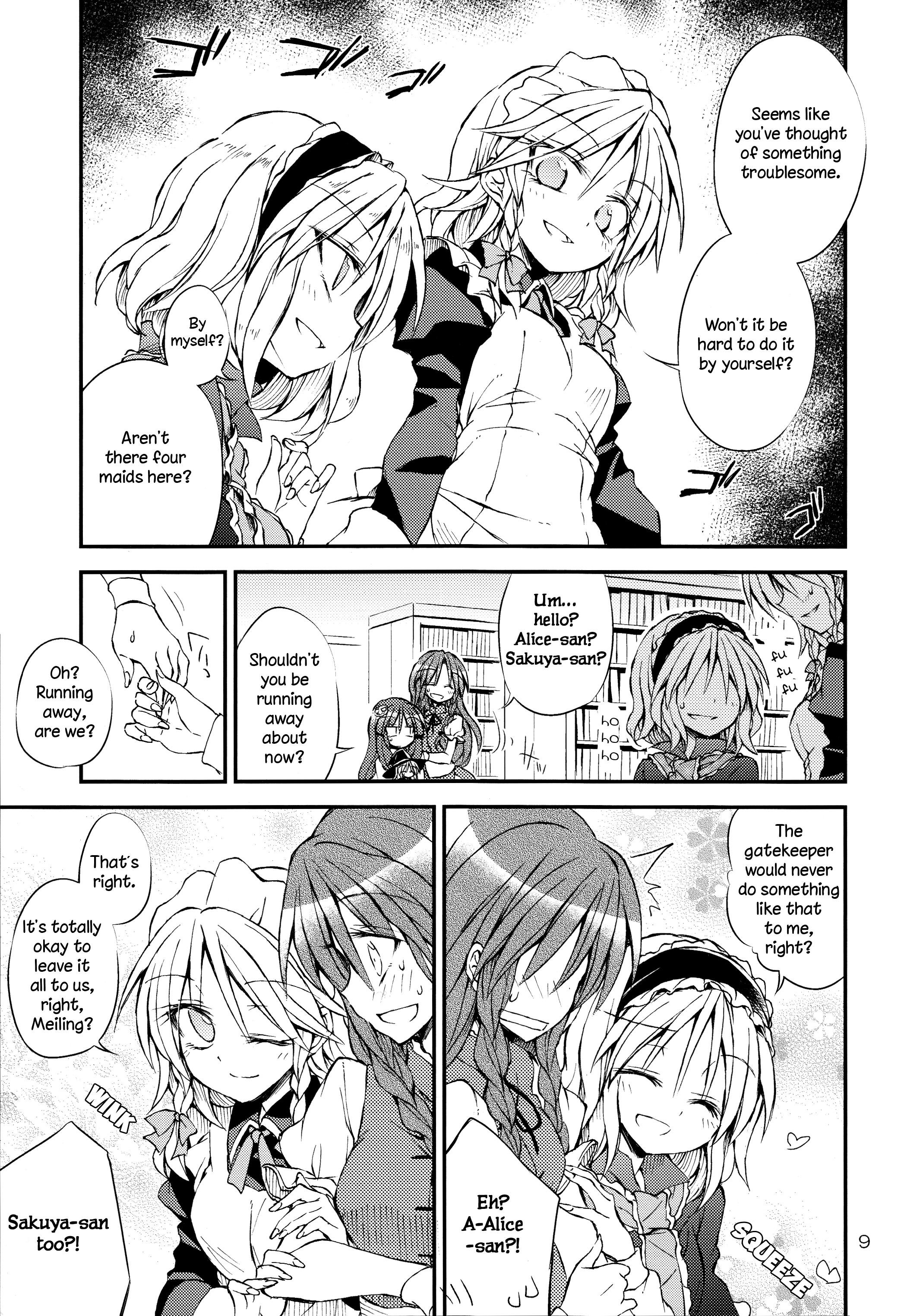 Touhou - Utsukushiku kouki torikkuoatorīto!! (Doujinshi) 第8页