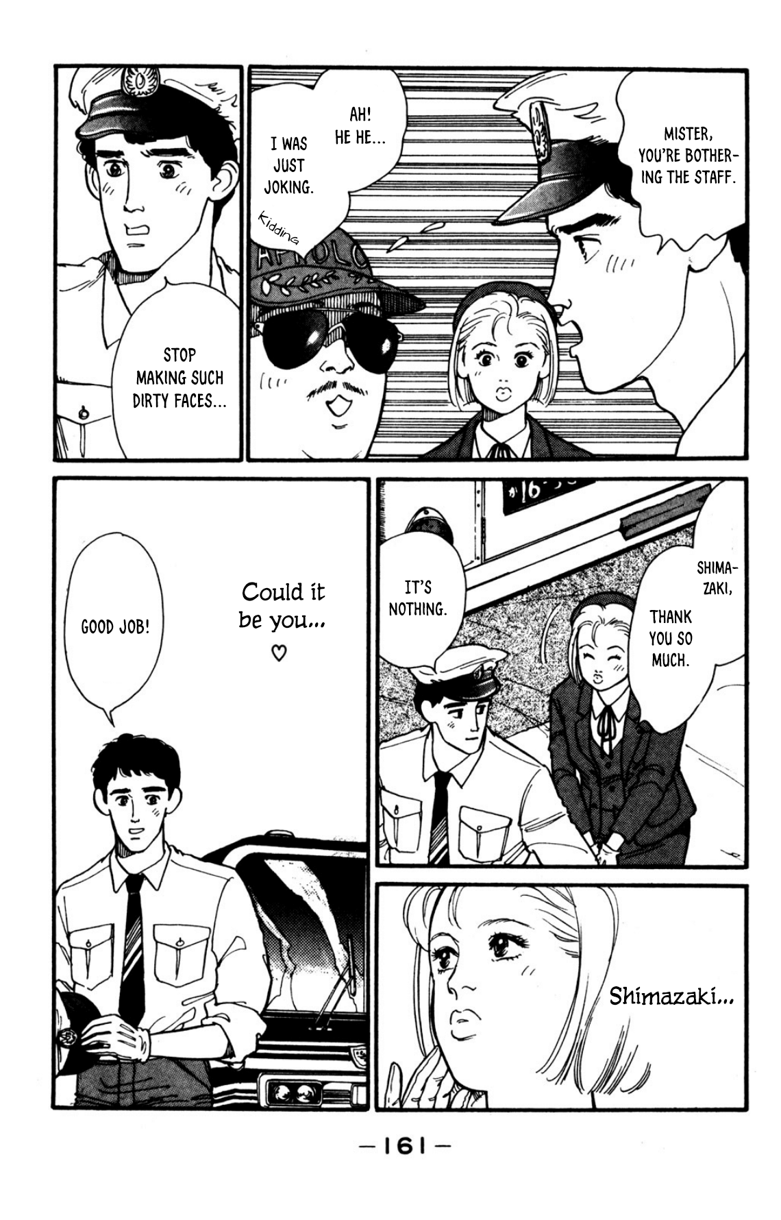 Looking for an Idol Tokyo's bus girl 第22页