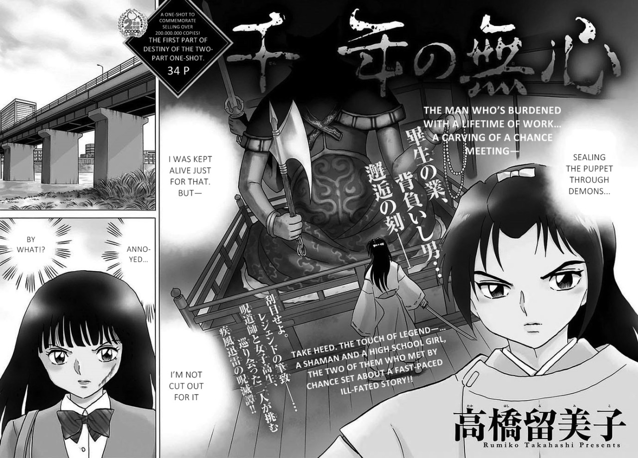 A Thousand Years of Innocence 第2页