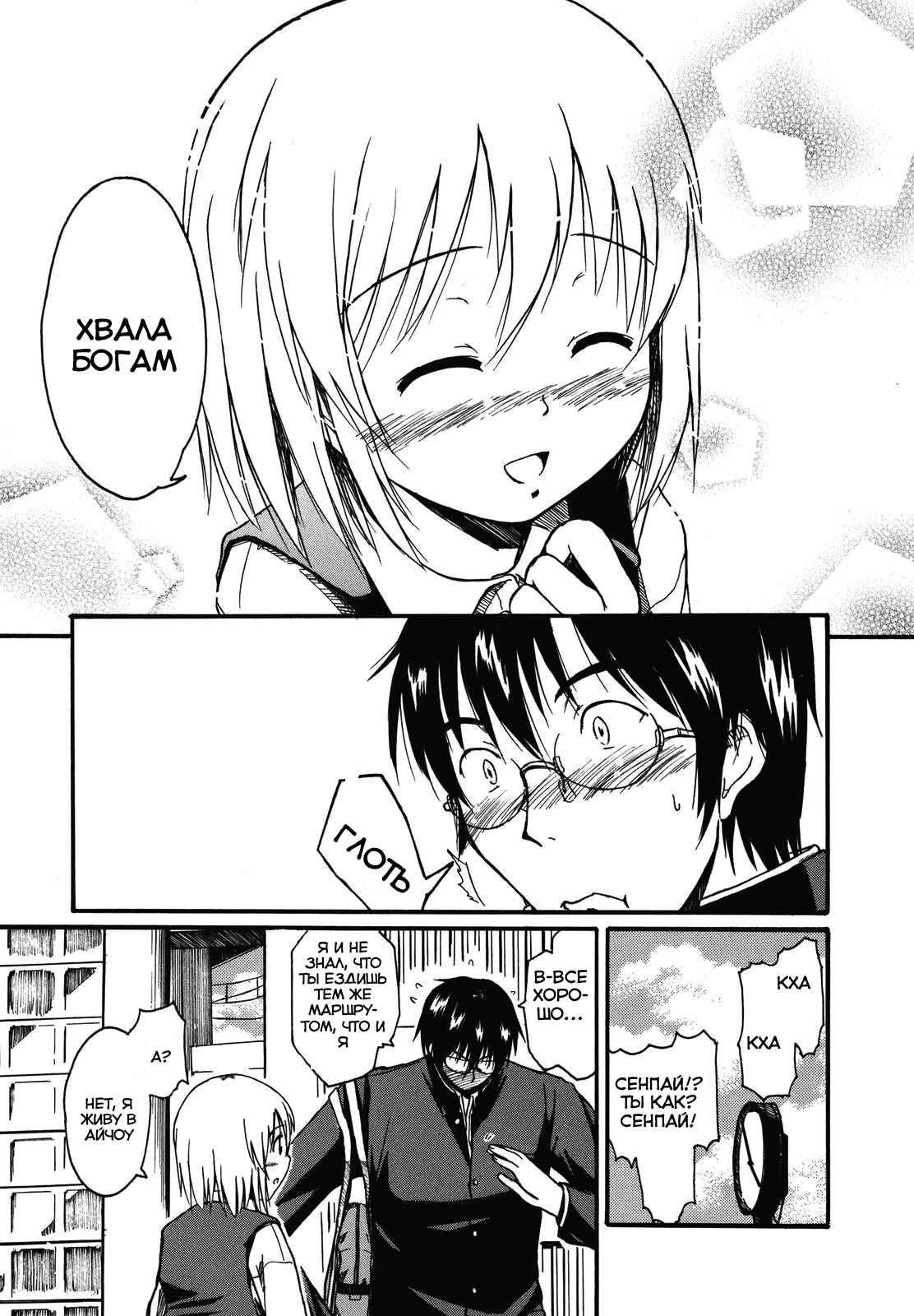 Koharu no Hibi Vol. 1 Ch. 1 第14页