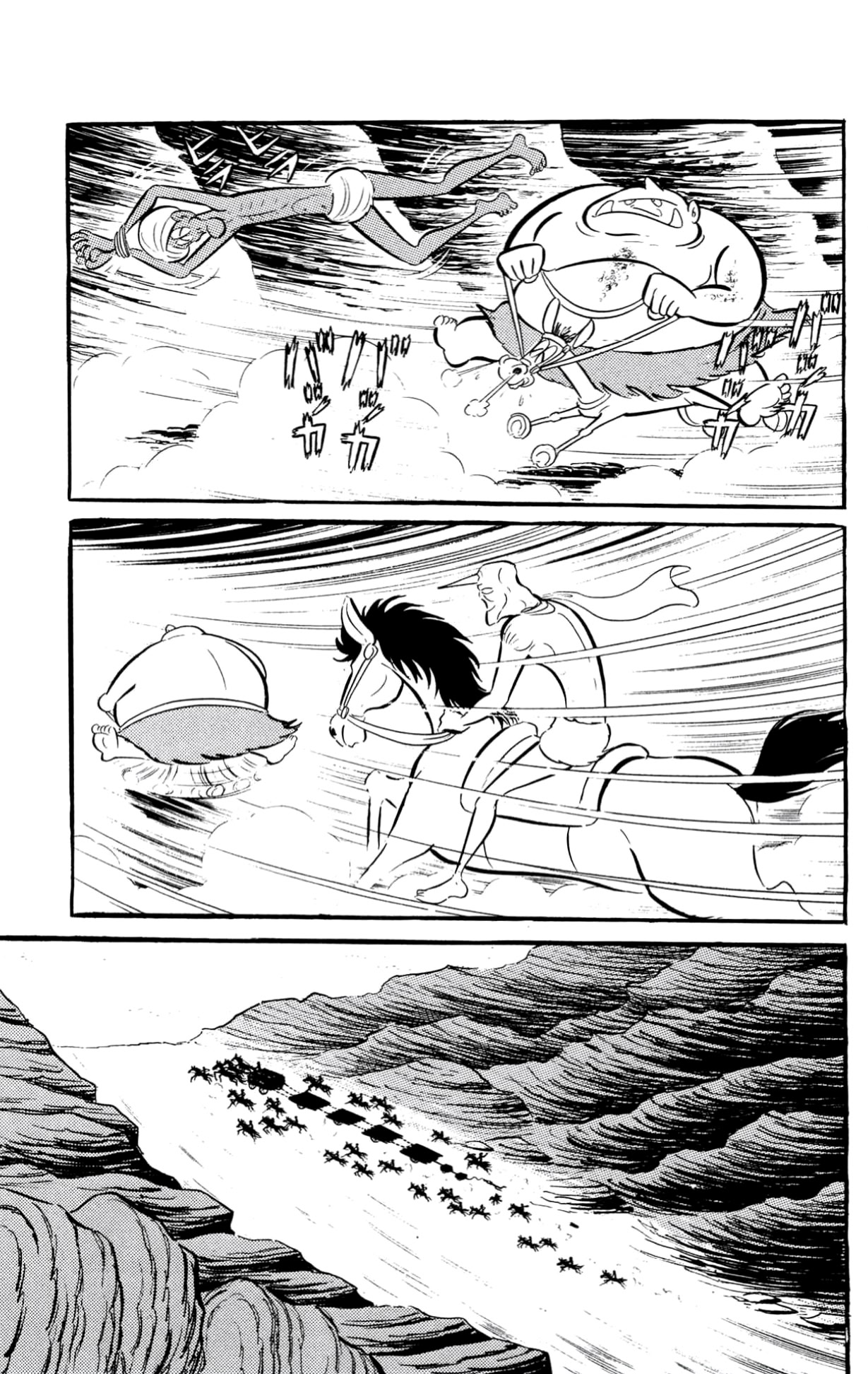 ZubaBan VOL.2 - END 第142页