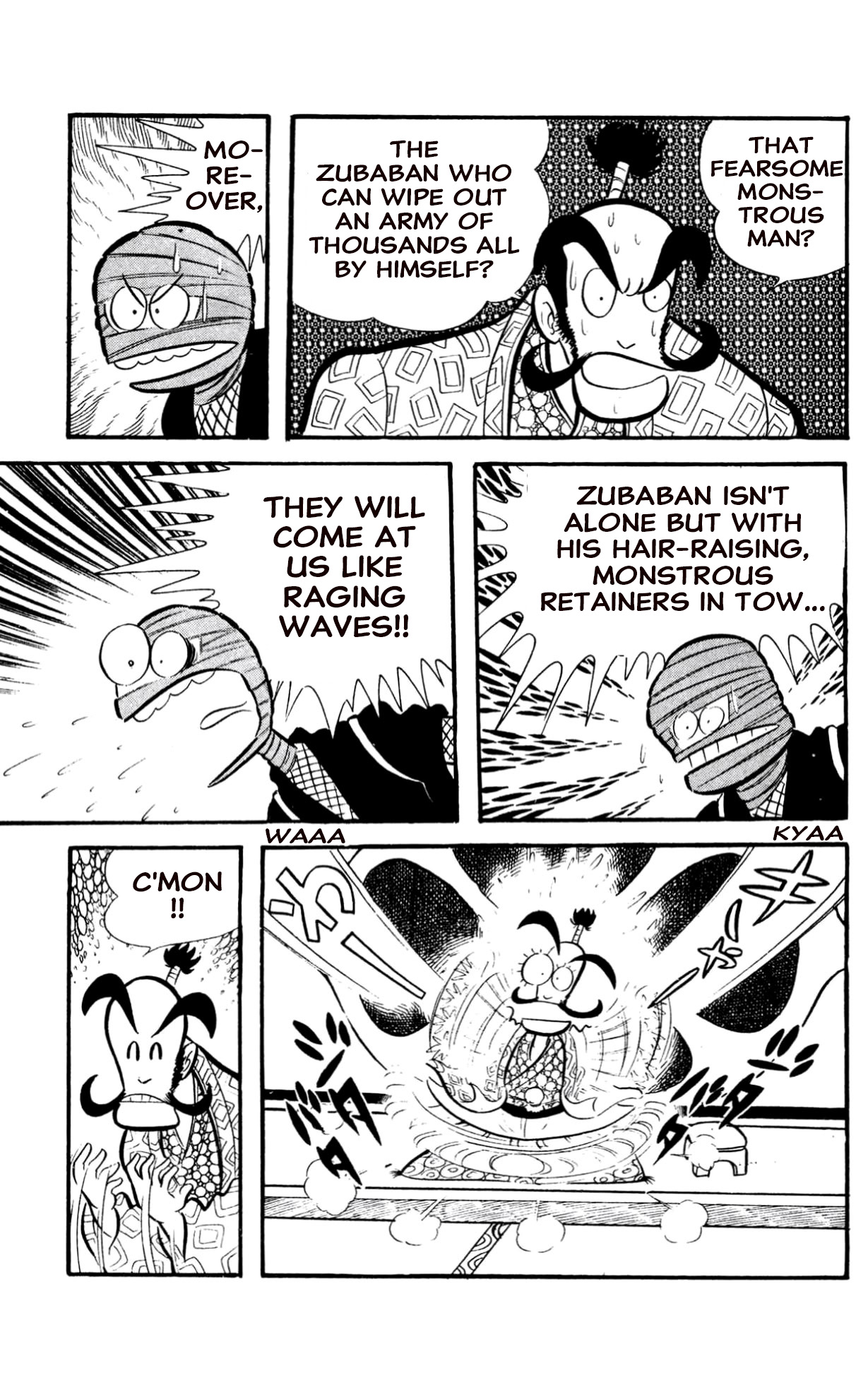ZubaBan VOL.2 - END 第17页
