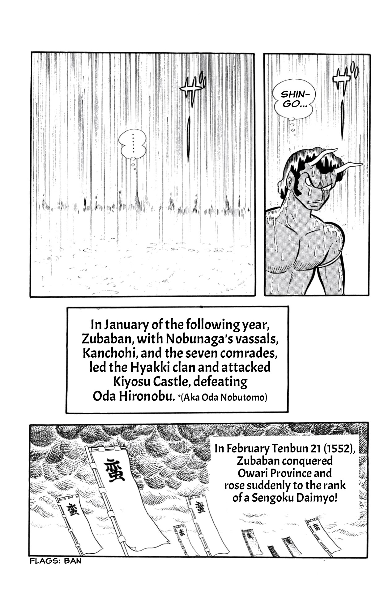 ZubaBan VOL.2 - END 第189页