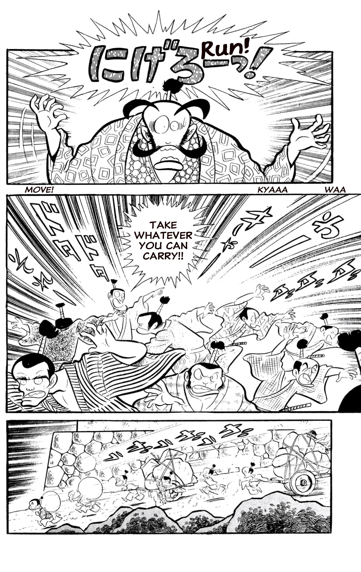 ZubaBan VOL.2 - END 第20页
