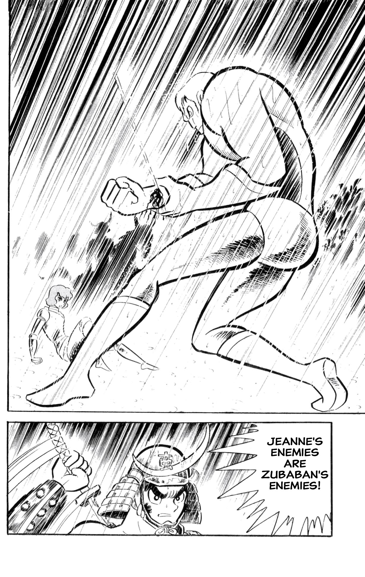 ZubaBan VOL.2 - END 第210页