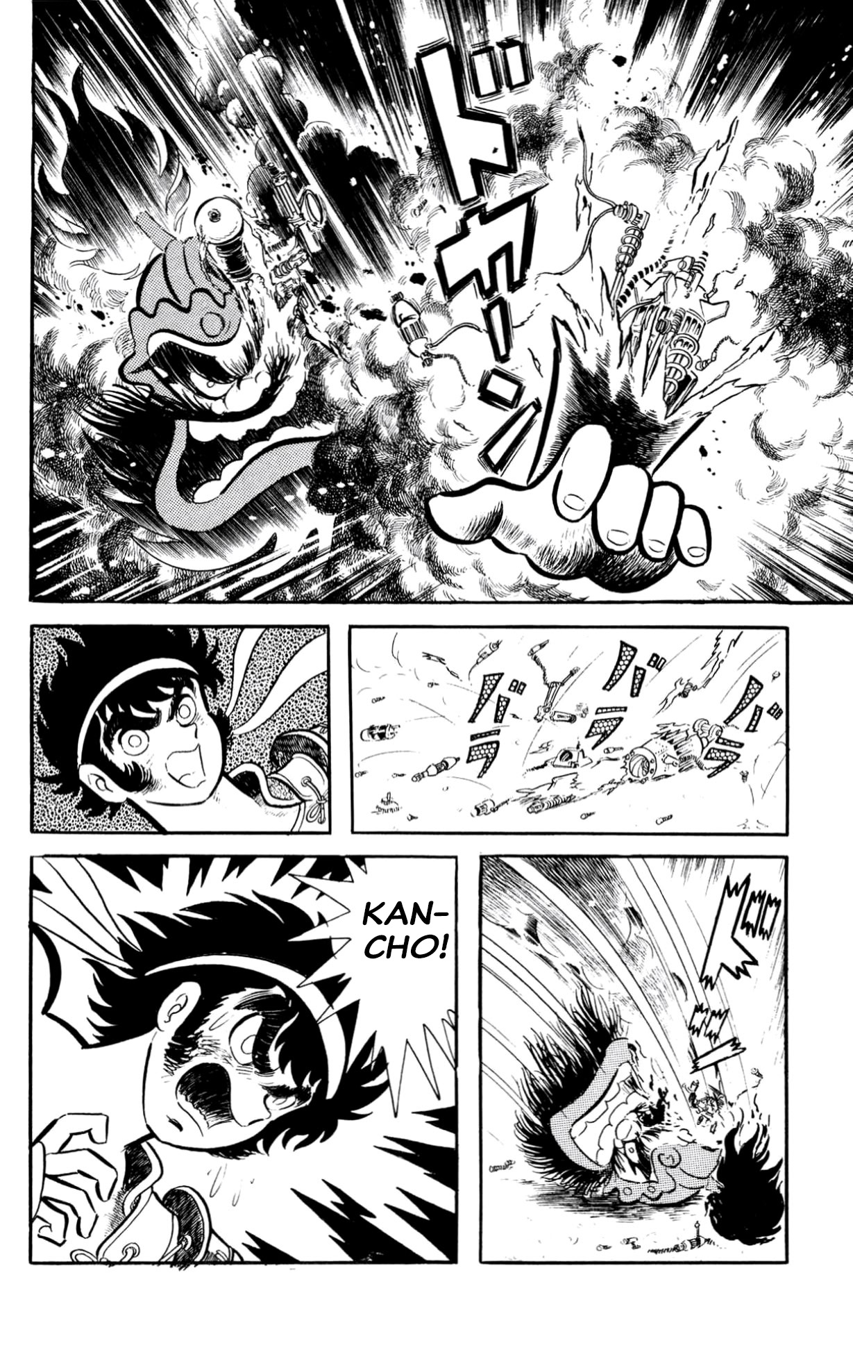 ZubaBan VOL.2 - END 第233页