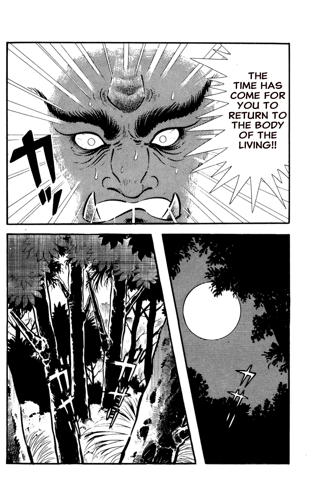 ZubaBan VOL.2 - END 第30页