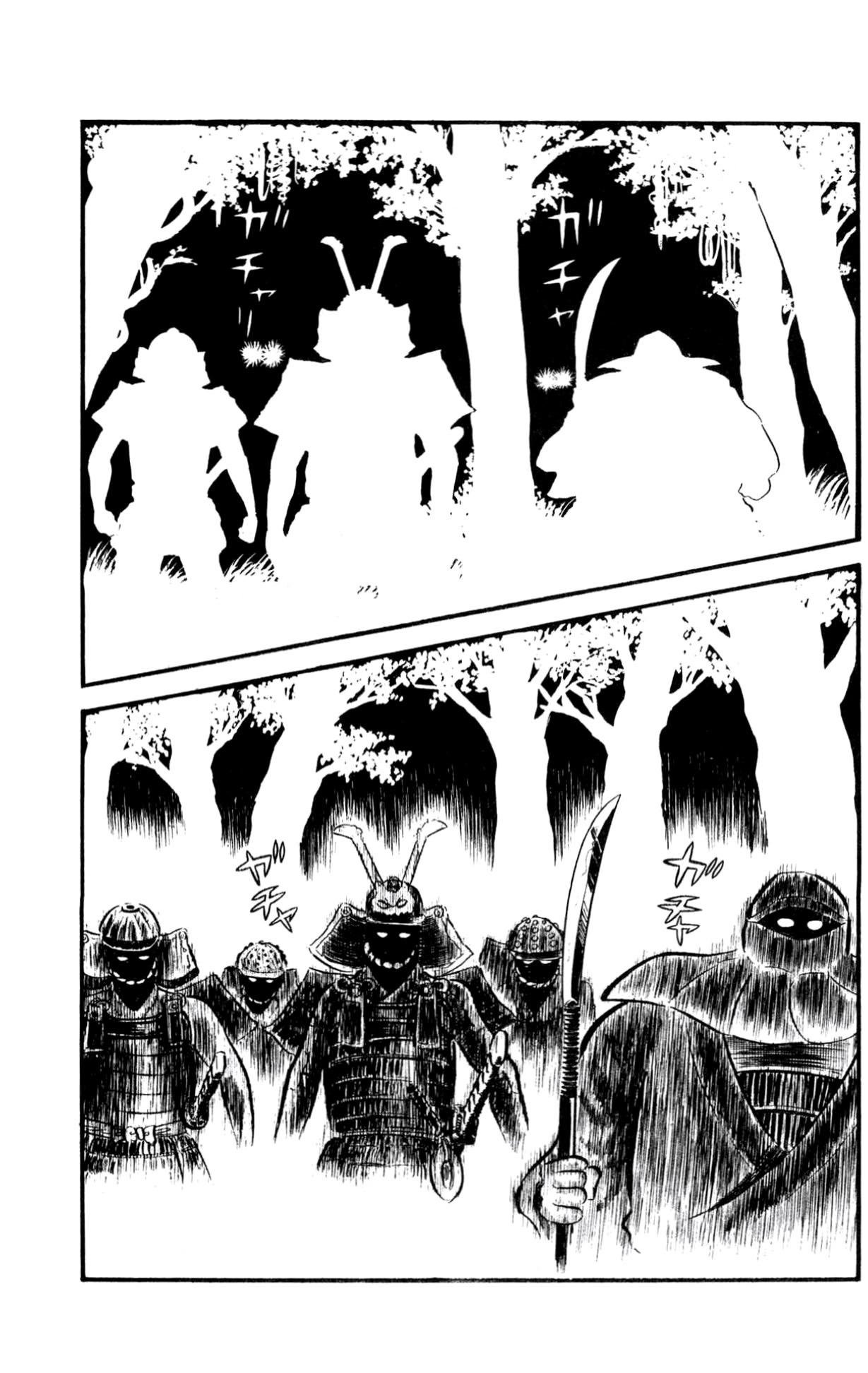 ZubaBan VOL.2 - END 第33页