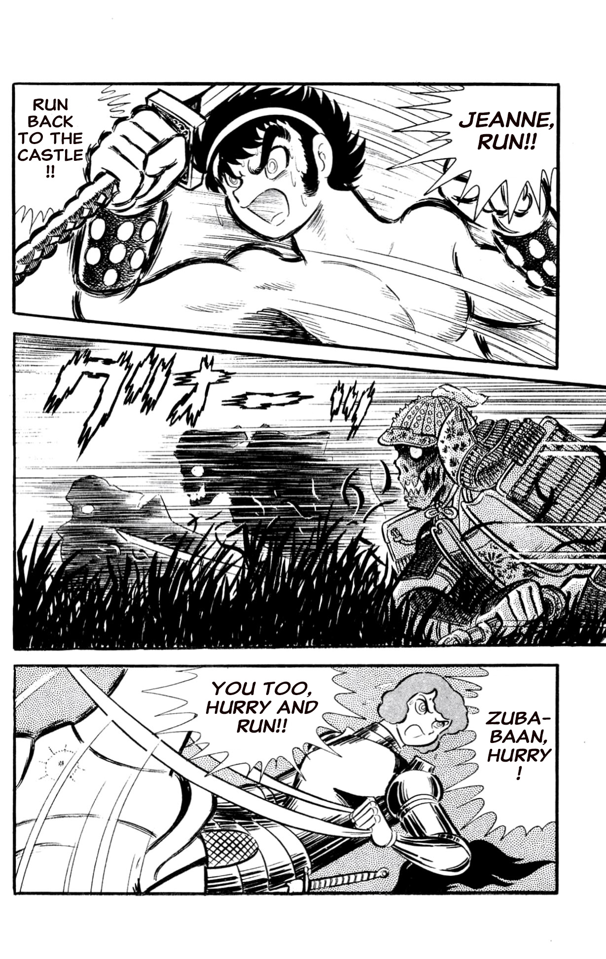 ZubaBan VOL.2 - END 第48页