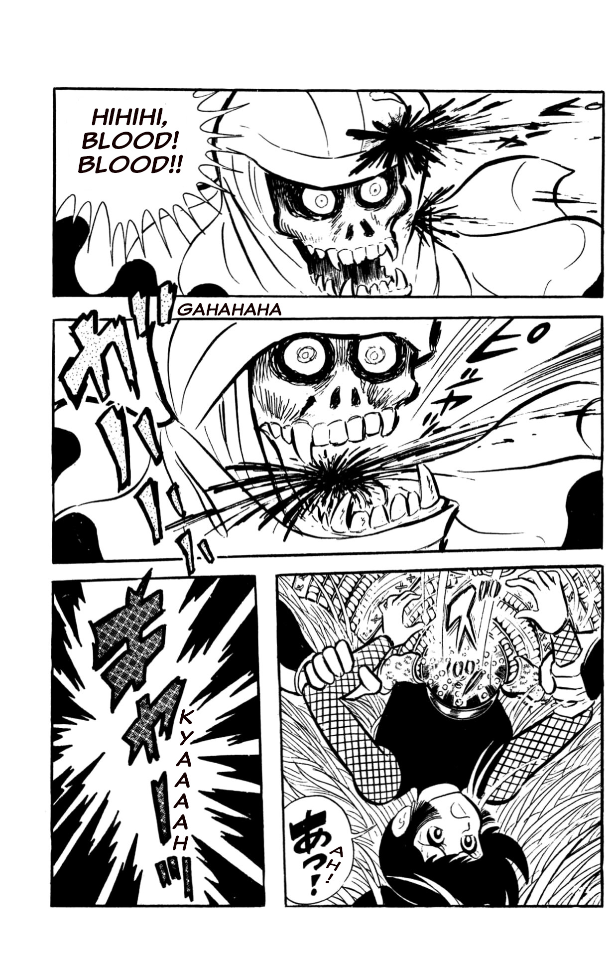 ZubaBan VOL.2 - END 第63页