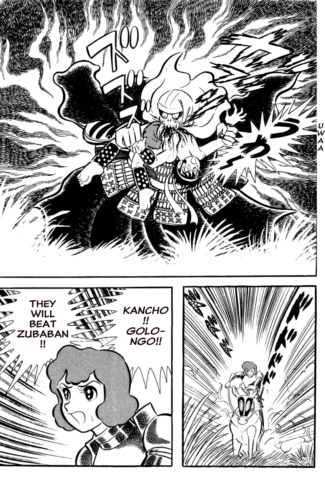 ZubaBan VOL.2 - END 第67页