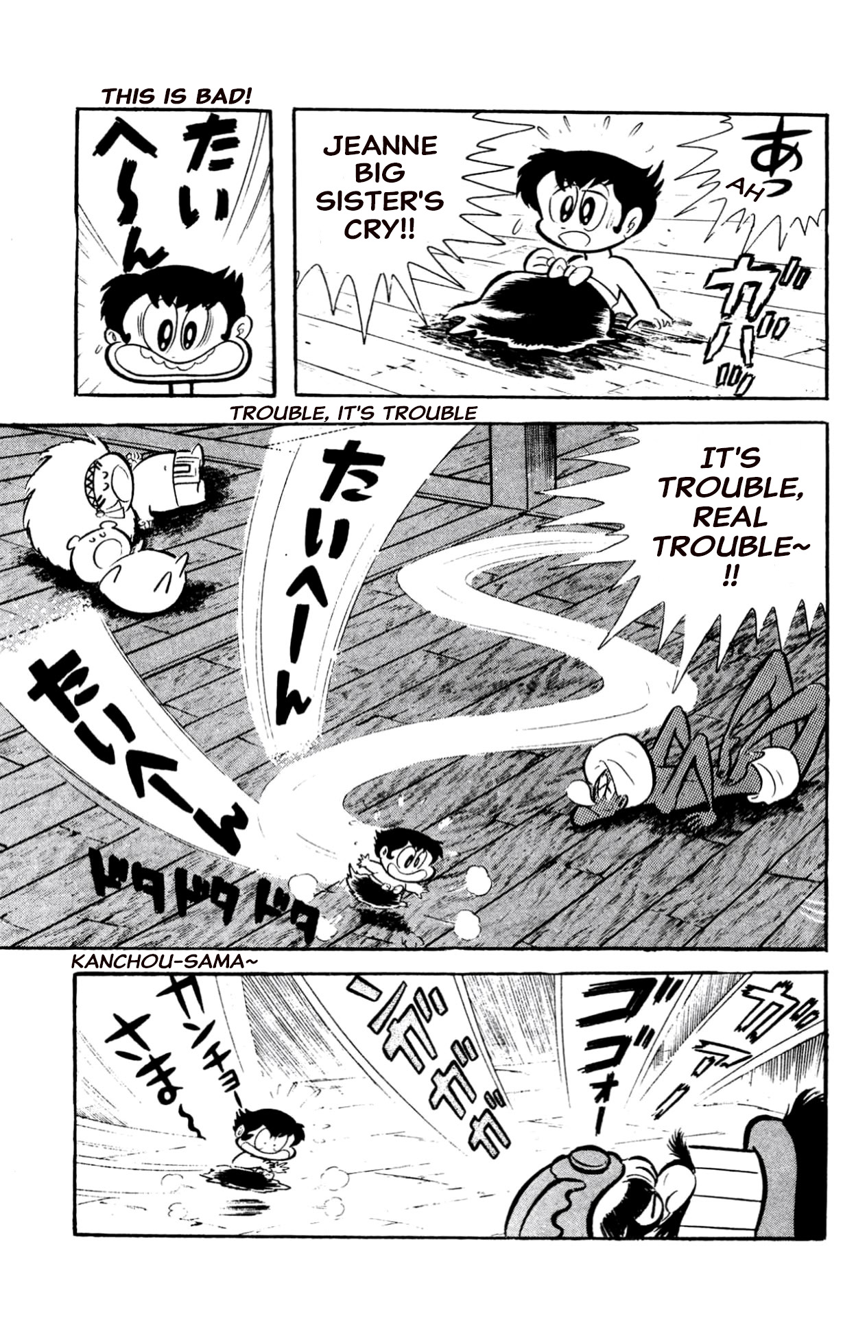 ZubaBan VOL.2 - END 第71页