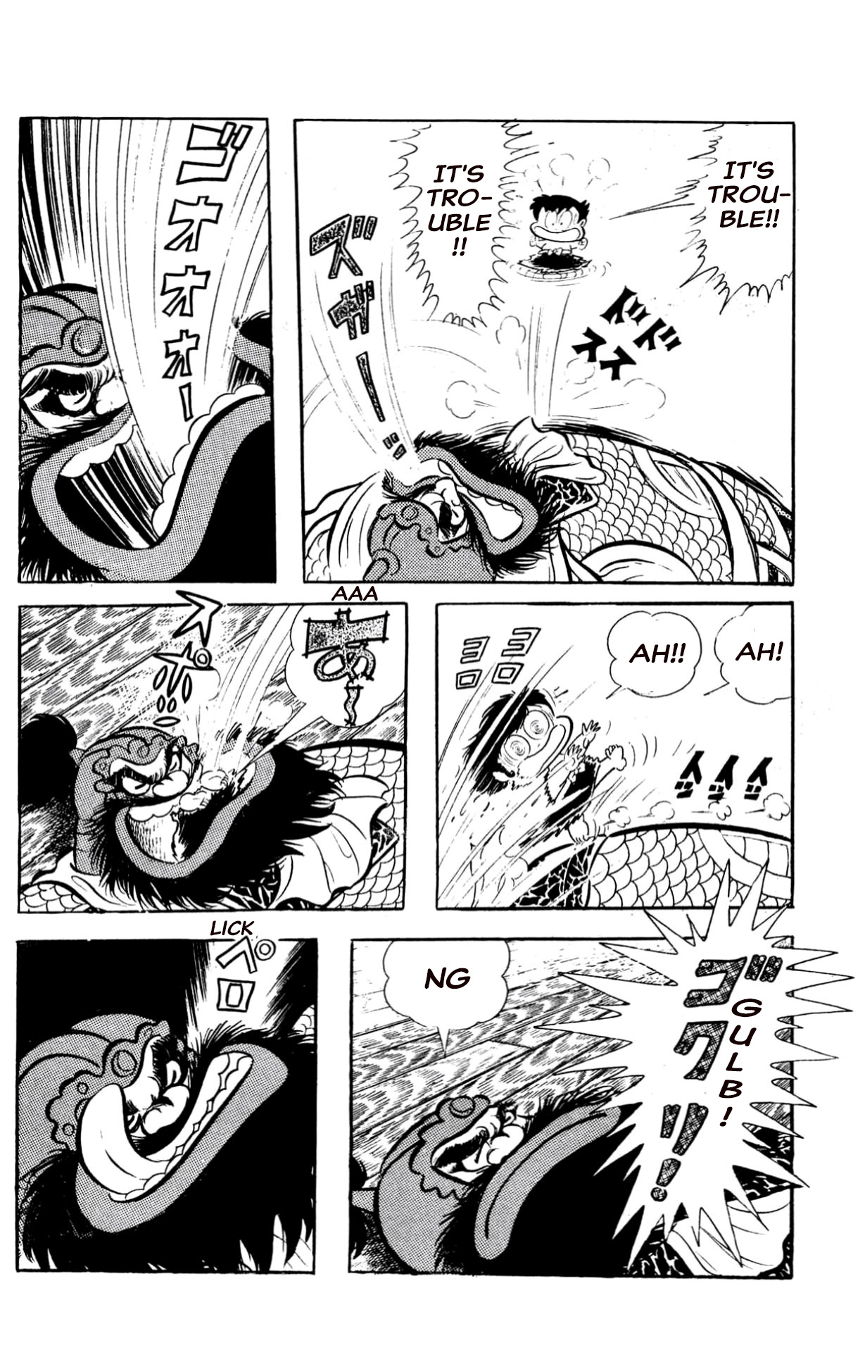 ZubaBan VOL.2 - END 第72页